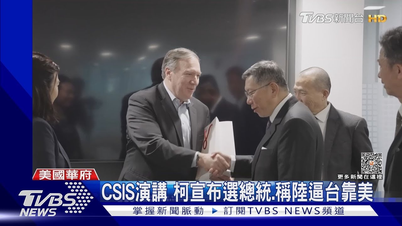 見龐佩奧 給柯文哲競選建議:美台可不限政治