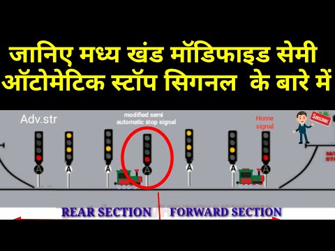 Mid-section modified semi-automatic Stop signal,| मध्य खंड मॉडिफाइड सेमी ऑटोमेटिक  स्टॉप सिगनल
