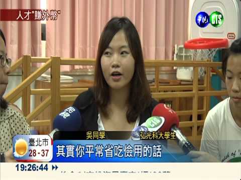 幼教師起薪5萬 新加坡來台挖角