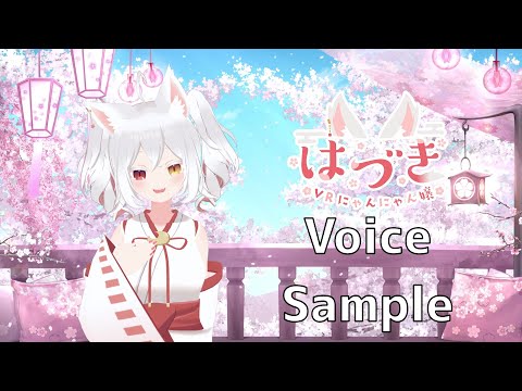 ボイスサンプル動画