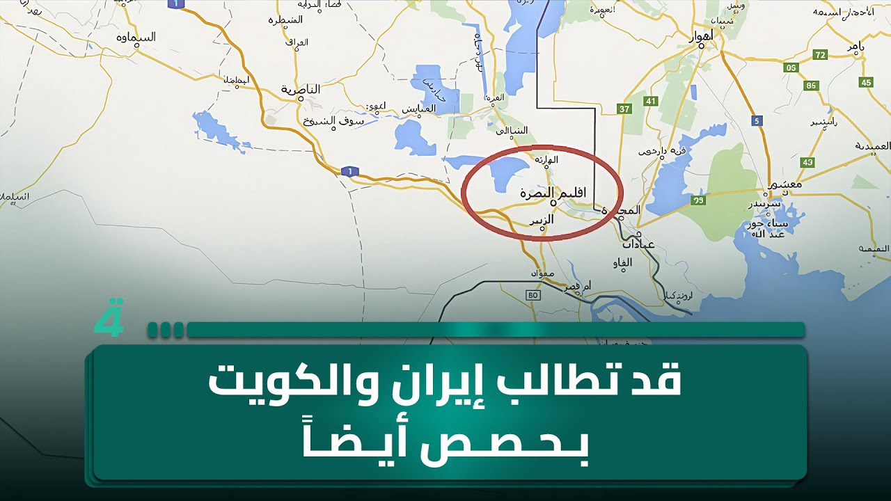 فيديو | أبو أمير من البصرة ينتقد ملف "الإقليم": قد تطالب إيران والكويت بحصص أيضاً