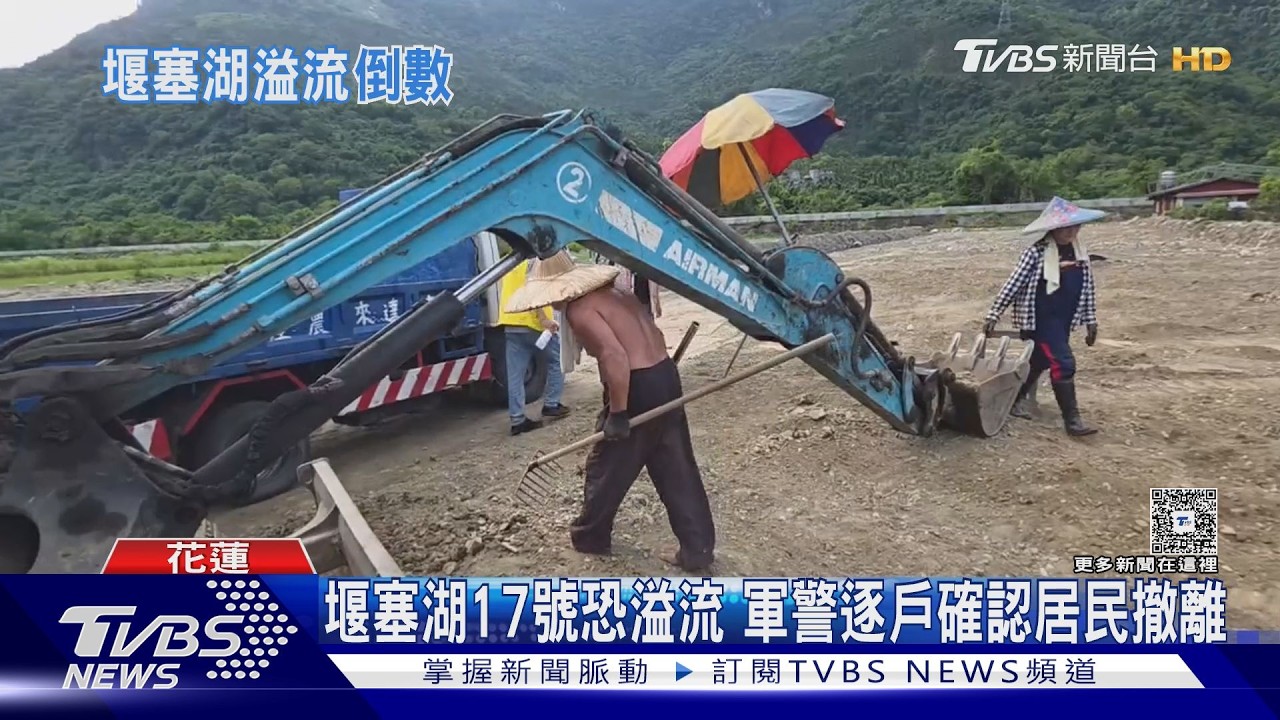 只剩1公尺就滿!萬里溪堰塞湖將溢流 下午3時發紅色警戒