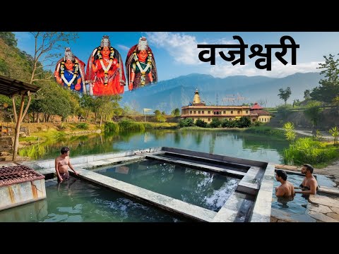 Vajreshwari Darshan | Ganeshpuri Vajreshwari Garam Kund | Vajreshwari Complete Tour Guide Vlog