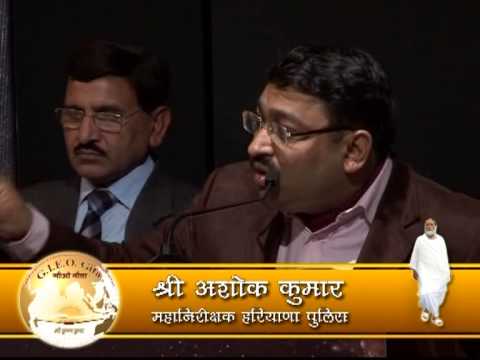 GIEO Gita Statement by Sh. Ashok Kumar || Gita Jayanti 2012 || Delhi