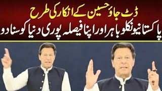 PM Imran Khan today Special Massage for Public  fo