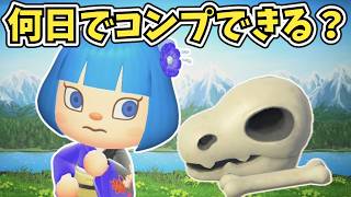 【博物館コンプリート企画】ゼロから化石を集めると何日で全部そろうかな？【あつ森ゆっくり実況】
