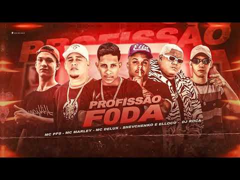 MC MARLEY, SHEVCHENKO E ELLOCO, MC DELUX, MC PPS E DJ ROCA - PROFISSÃO F0DA (REMIX BREGA FUNK)