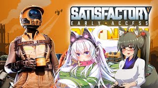 【工場コラボ！】ダンジョンフェアリー＆少佐のSatisfactory【定期放送土曜日】