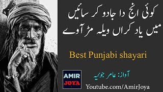 Punjabi Shayari ||  Best Punjabi shayari || heart touching punjabi shayari  || Punjabi Poetry
