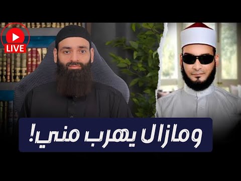 رد محمد بن شمس الدين الانتقائي: دعوى الطبيب ومونتاج آيات القرآن