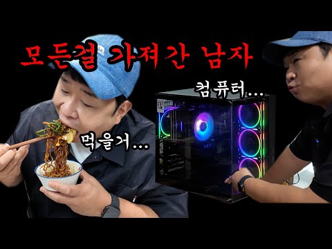 [연예인 컴퓨터 조립대회] 이놈이 다 먹어치웠어. 음식도... 내 부품도...