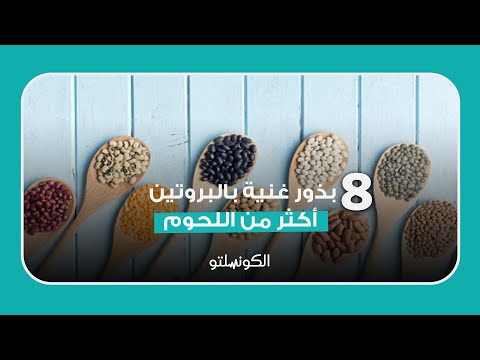 البذور لمرضى السكري وأهميتها- 5 أنوع تساعدك على خفض السكر 