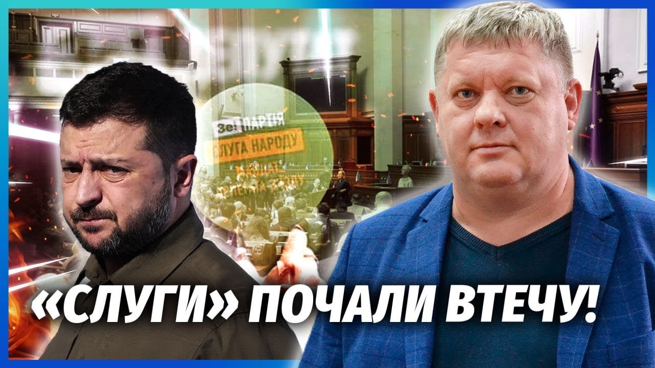 ❗️ДЕПУТАТИ ЗДАЛИСЬ НАБУ і ВИДАЛИ ВЕРХІВКУ СХЕМИ! Влада тікає. Нові деталі с?