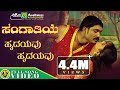 ಹೃದಯವು ಹೃದಯವು Hrudayavu Hrudayavu Sangathiye Drama Song Ashwini Recording Co