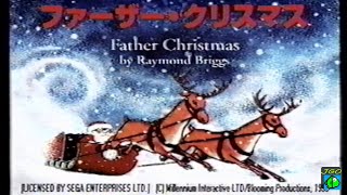 Download lagu RETRO GAMING TV [JAPANESE] セガビデオマガジン --- Sega Video Magazine (1995-12) - Promotional [VHS] mp3