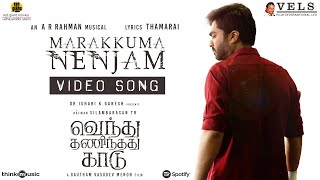 Marakkuma Nenjam Video Song HDR VTK  Silambarasan 