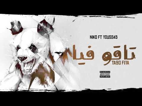 Nikotin ft Youss45 -- Ta9o Fiya 2019 new