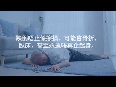 GOFA 銀齡樂 video thumbnail