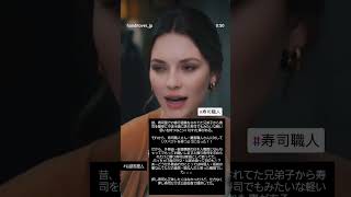 皆さんにとって寿司職人!蕎麦職人!板前!日本料理人!とは!?イタリア料理人とピザ職人の違いでさえ分かっていないこのご時世。。 #公邸料理人 #板前#日本料理人#寿司職人#料理人#ピザ職人#蕎麦職人