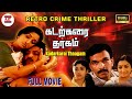 Kadarkarai Thaagam Rare Movie 80 S Crime Thriller Lakshmi Nizhalgal Ravi Vaishnavi