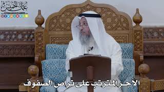 1869 - الأجر المترتب على تراص الصفوف - عثمان الخميس