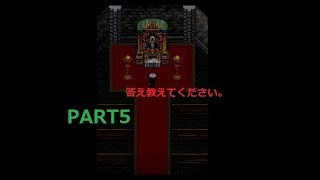 (教会は今日かい？) 青鬼【うぇぷらん】part5