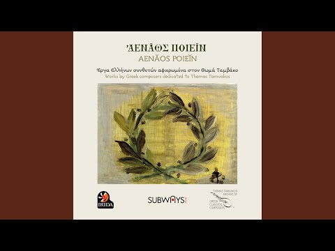 Zonaradikos Dance (part 2) , Boucolic (part 3) , Of The Forest (part 6) , Of the Field (part 7)