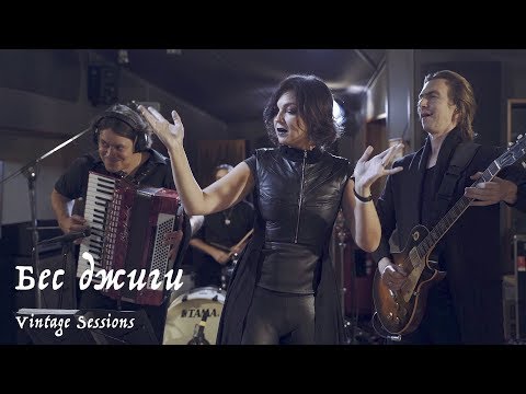 Мельница - Бес джиги (Vintage Sessions)