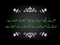 HUMNE TUJHE JANA HAI FAQAT TERI ATA SE By Allama Iqbal