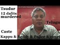 TsundurHighcourt DPrabhakar Tsundurincident We Dont Believe State 1 6