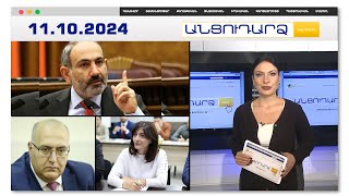 Նիկոլին հեռացնելու 2 սցենարն էլ մերժվել է