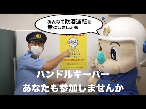 交通安全動画　#ハンドルキーパー運動 #あわら警察署 #飲酒運転根絶 #光る歩行者計画🚶‍♀️✨