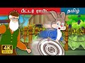 பீட்டர் ராபிட் Peter Rabbit In Tamil TamilFairyTales