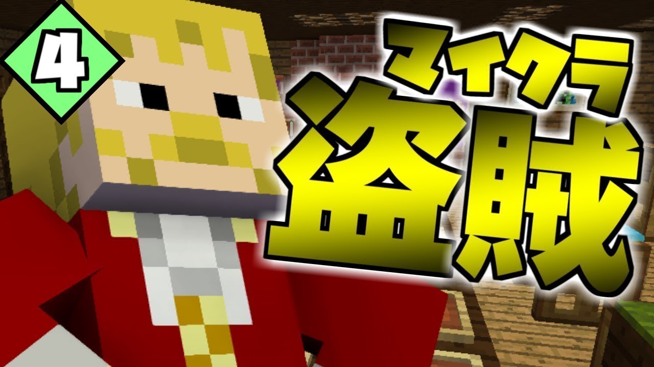 【マインクラフト】俺のダジャレ力で時を止めた【日常組】