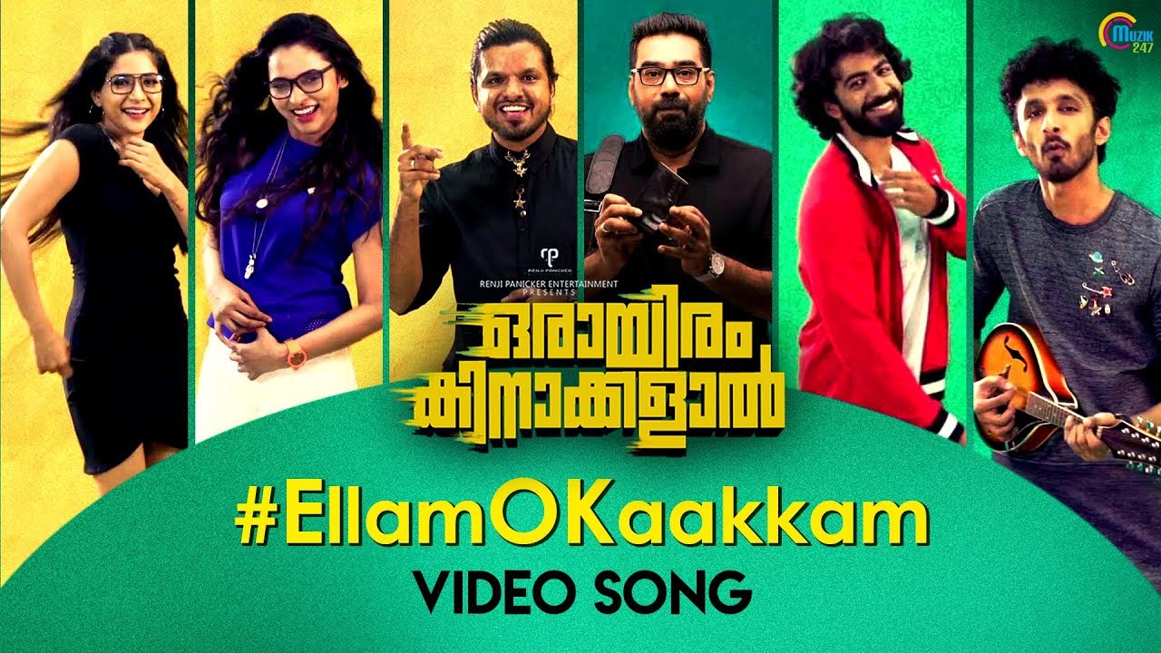 Ellam OK Aakkam Lyrics  | Orayiram Kinakkalal | Biju Menon | Sooraj Santhosh | Aswin Ram