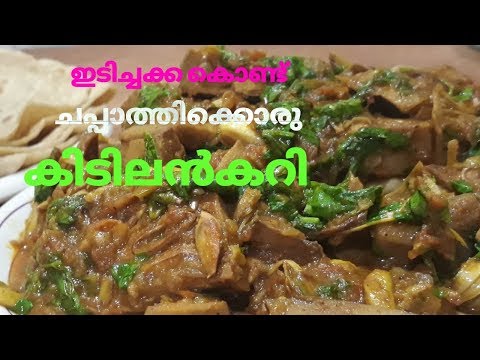 Tender Jackfruit Roast// ഇടിച്ചക്ക മസാല