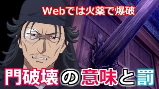 [閒聊] 藥師少女的獨語 42話考察 羅漢的行動(雷)