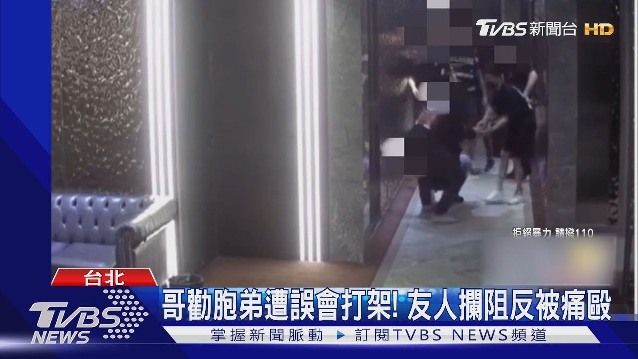 兄弟檔酒店化解心結! 竟在包廂內爆鬥毆