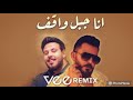 Vee Remix | محفوظ الماهر و حسام جنيد - انا جبل واقف