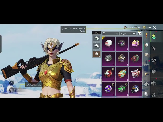 حساب ببجي عالمية  16 سلاح تطوير