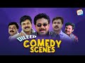 വിന്റേജ് ദിലീപേട്ടൻ ചിരിപ്പടക്കം തീ�