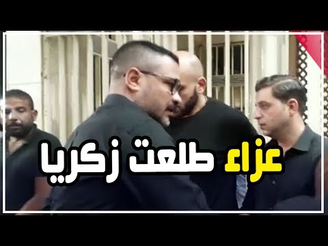 مصطفى شعبان وكريم فهمي ومحمد رجب في عزاء طلعت زكريا