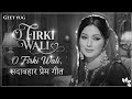 O Firkiwali Tu Kal Fir Aana 70s Hindi Love Song 90s Vibe Geet Yug