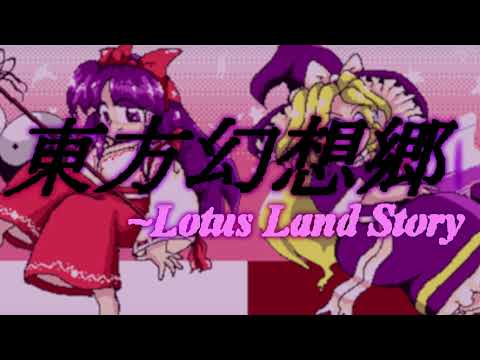 Gensoukyou ~ Lotus Land Story - Touhou 4: Lotus Land Story OST Extended