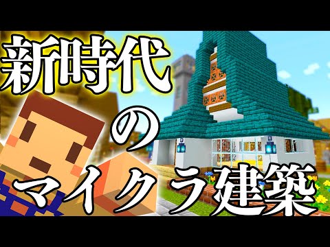 【たこらいす】ほのぼのマイクラゆっくり実況  ＰＡＲＴ６７１　【マインクラフト】