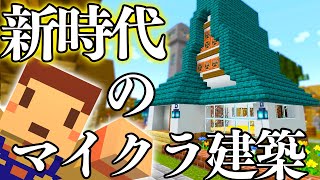 【たこらいす】ほのぼのマイクラゆっくり実況  ＰＡＲＴ６７１　【マインクラフト】