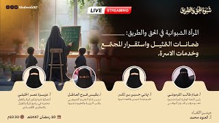 الشباب وصناعة التغيير