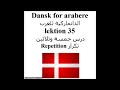 Dansk for arabere lektion 35 الدانماركية للعرب درس خمسة وثلاثين