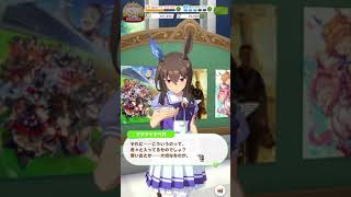 それらしいこと言って面倒を押し付けるアドマイヤベガ #shorts