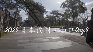 [遊記] 福岡自駕遊介紹：北九州景點